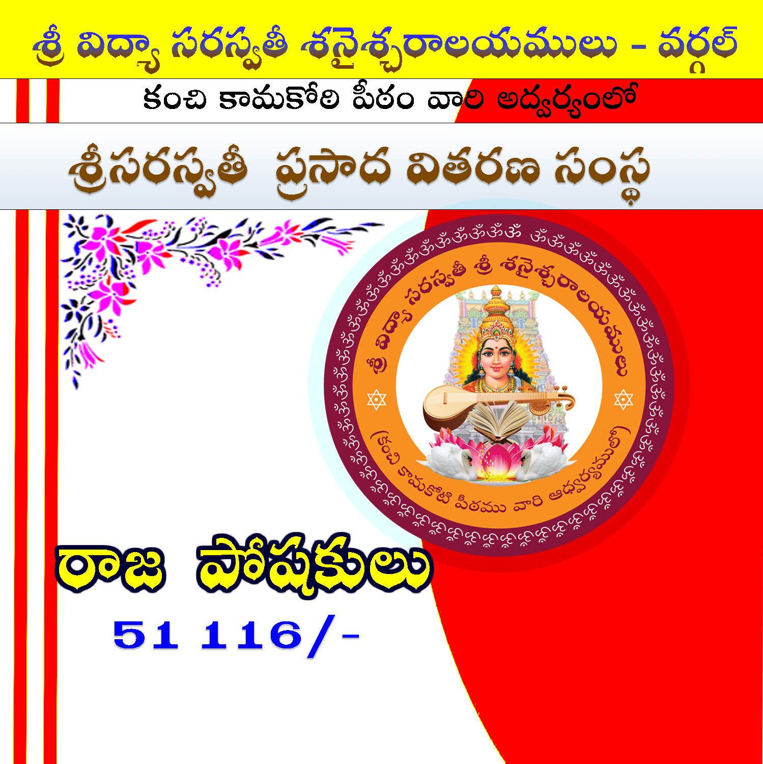 Raja Poshakulu-PVS